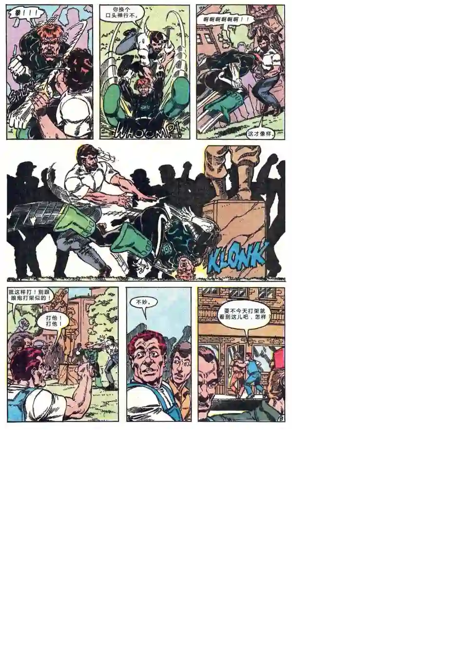 绿灯侠V3第03卷