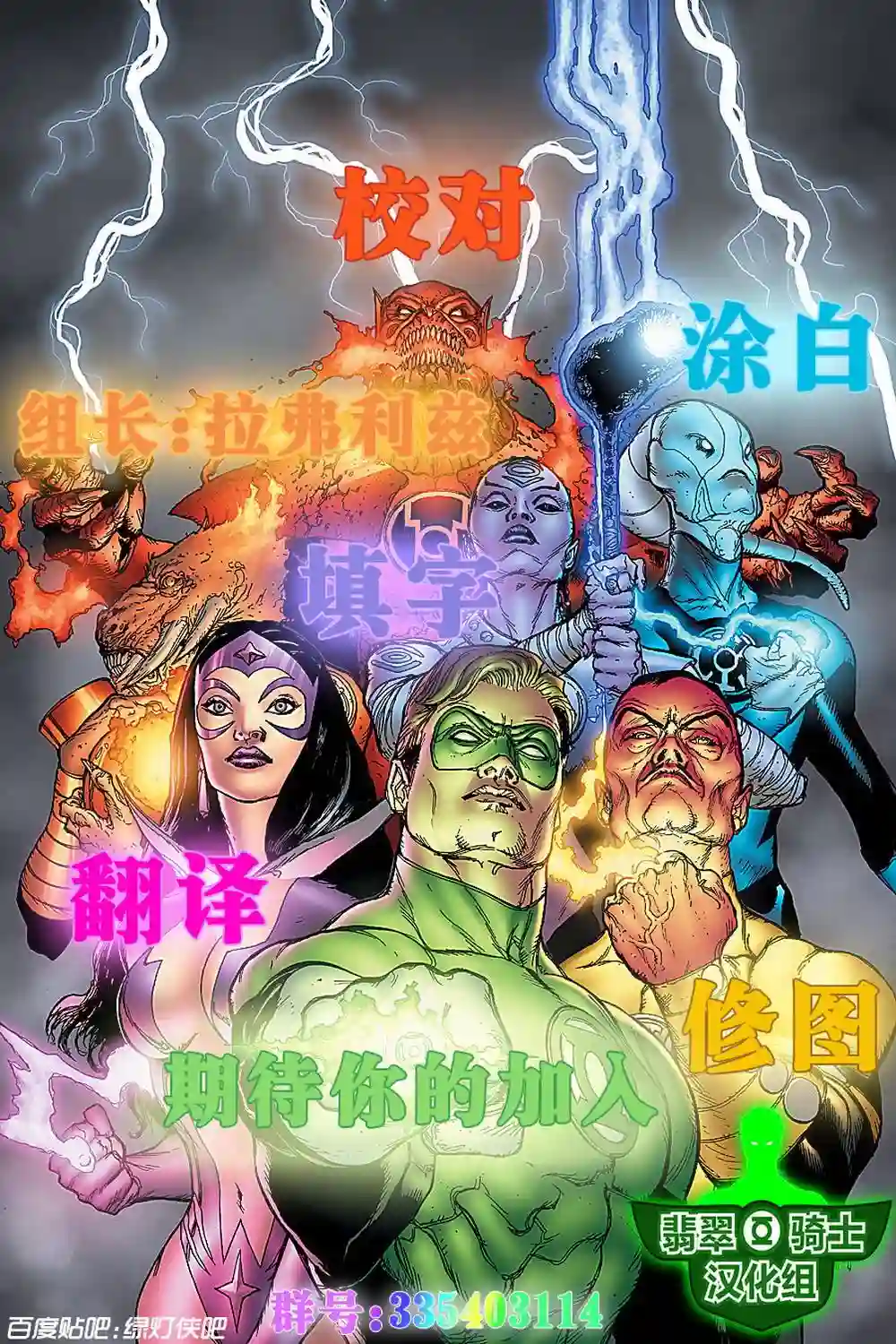 绿灯侠V3第49卷