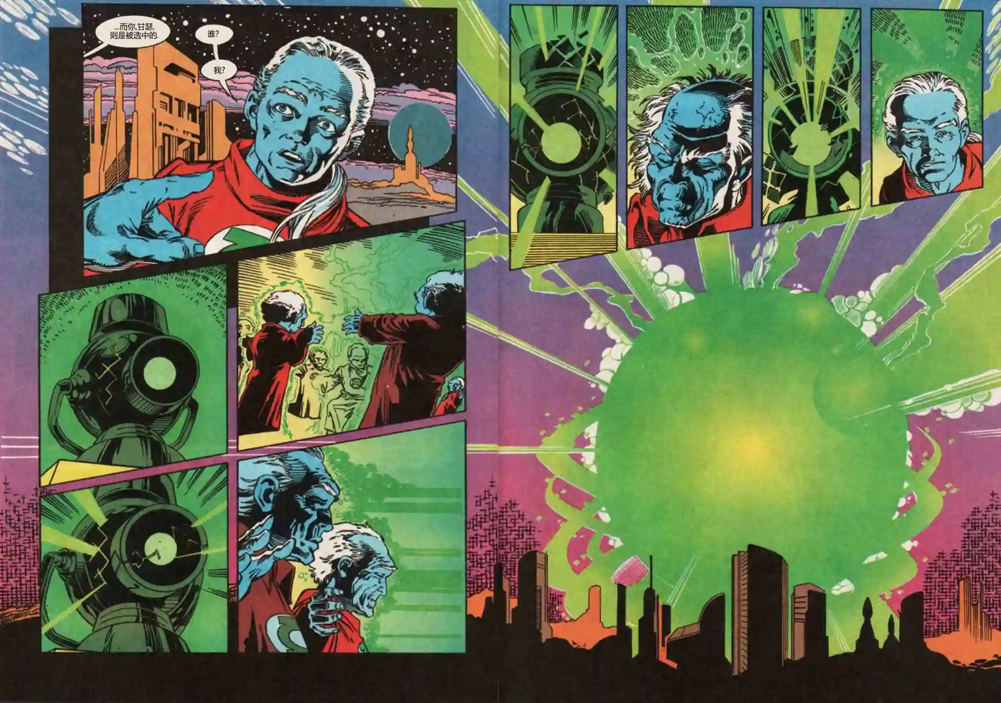 绿灯侠V3第50卷