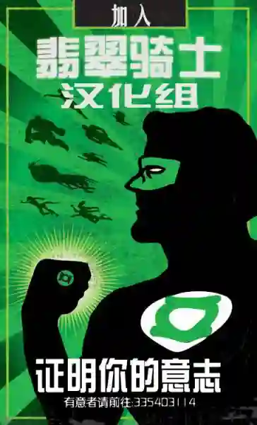绿灯侠V3第50卷