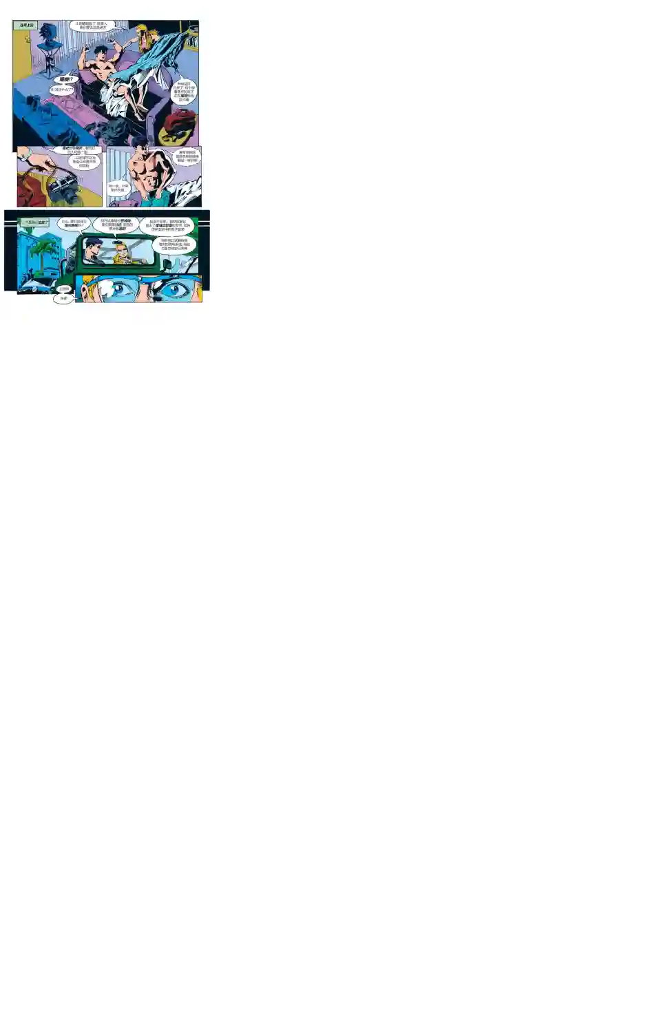 绿灯侠V3第51卷