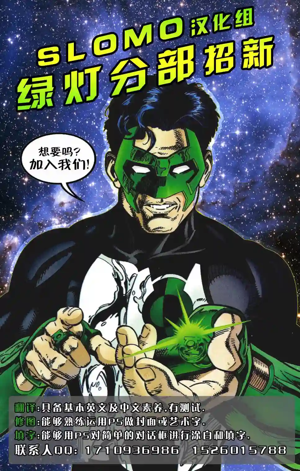 绿灯侠V3第103卷