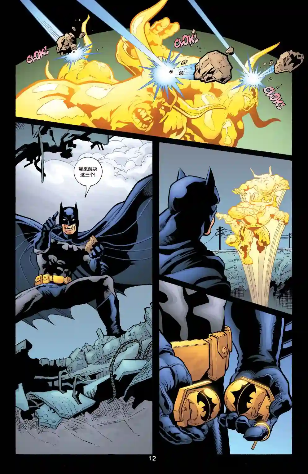 绿灯侠V3第135卷