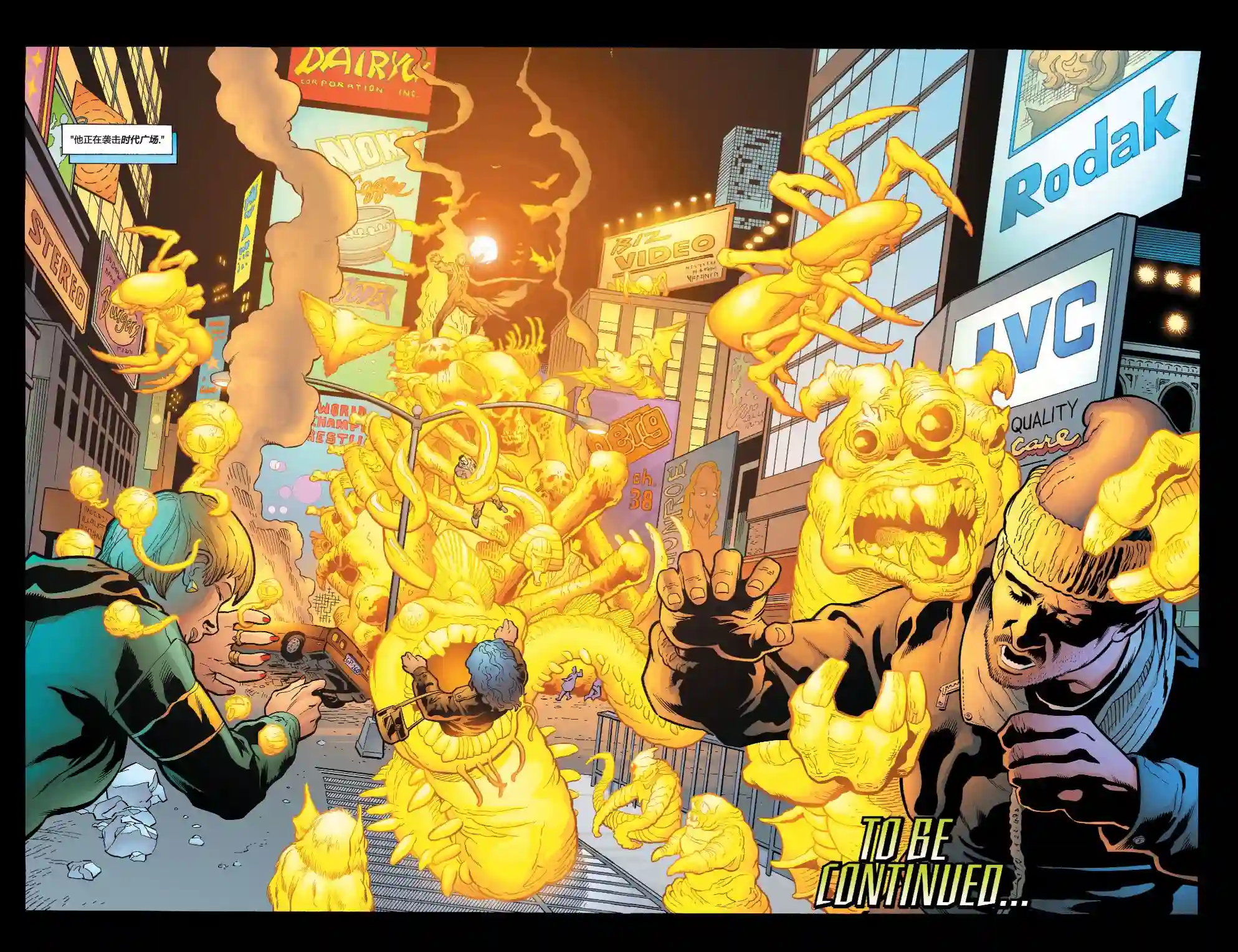 绿灯侠V3第135卷