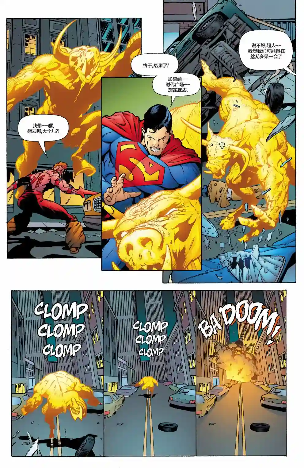 绿灯侠V3第136卷