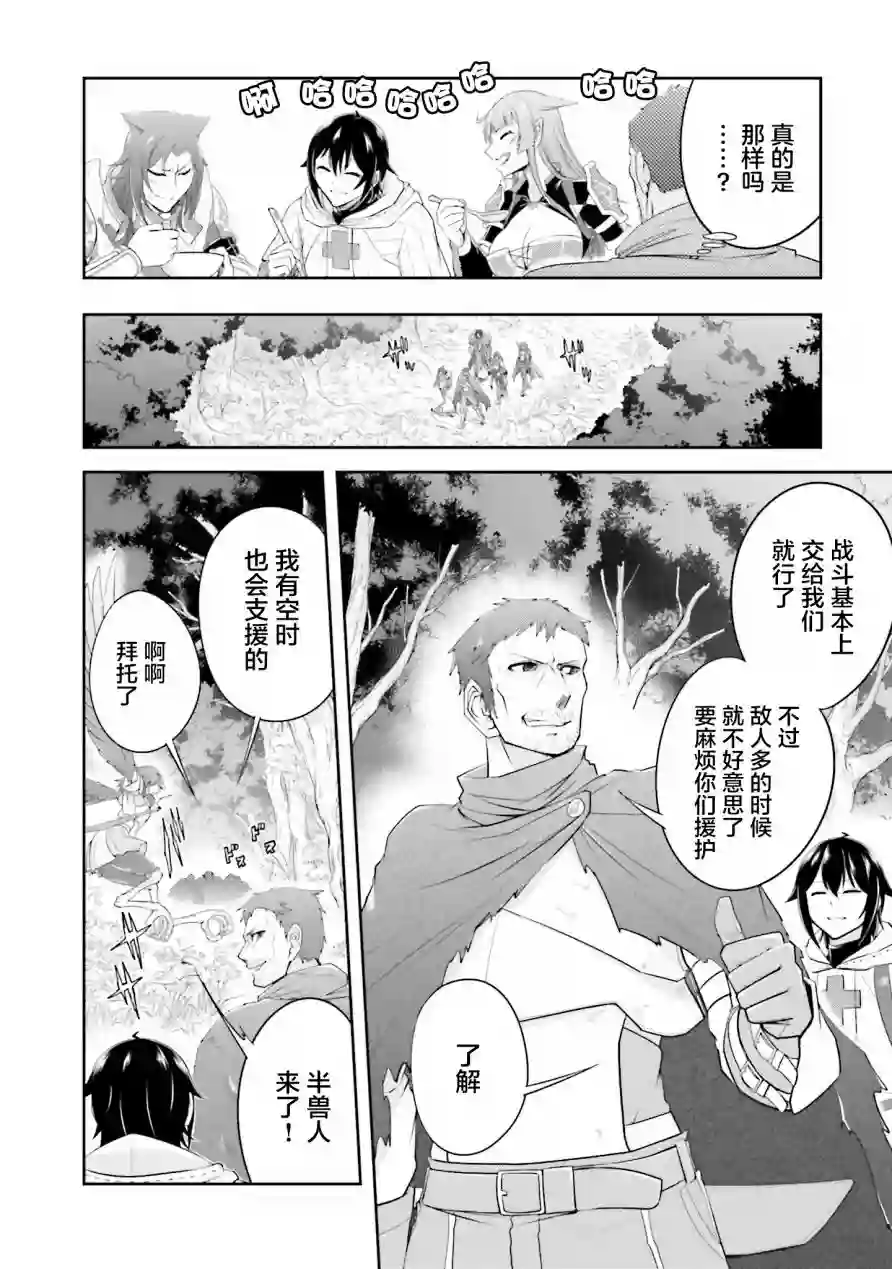 实况地下城！Live Dungeon!第14.1话