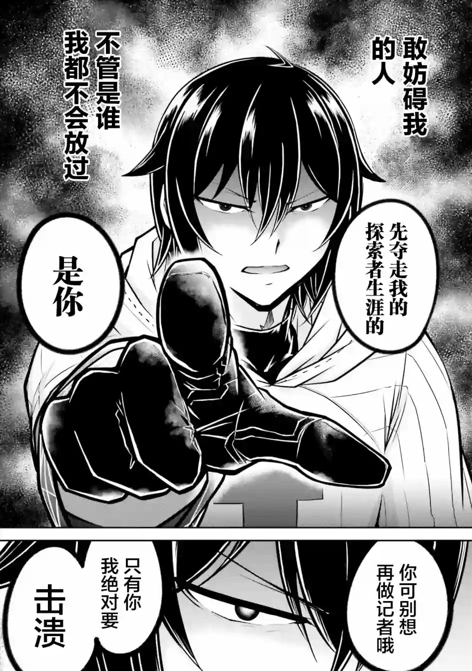 实况地下城！Live Dungeon!第21.1话