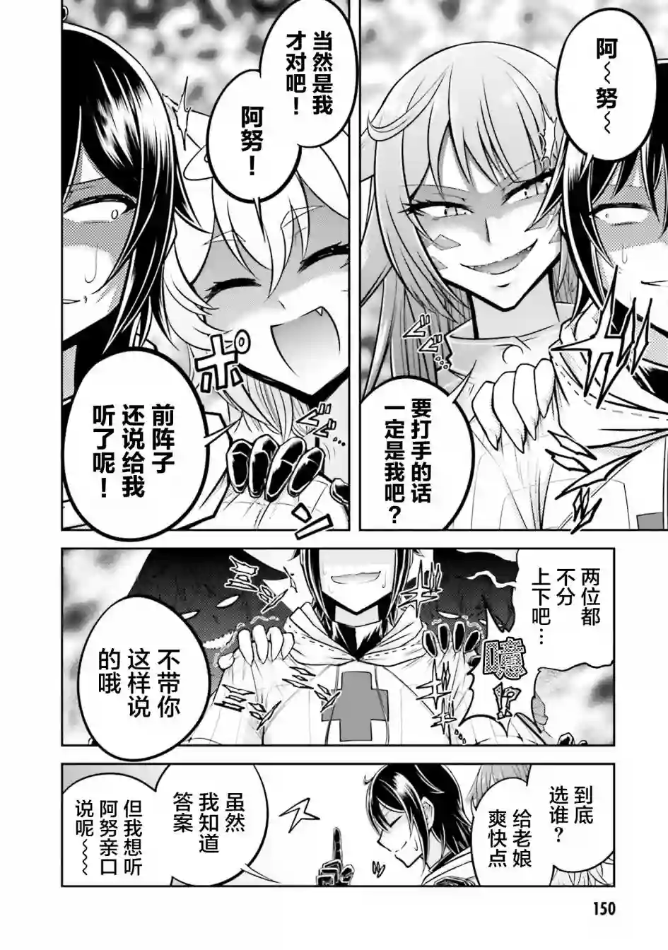 实况地下城！Live Dungeon!第21.2话