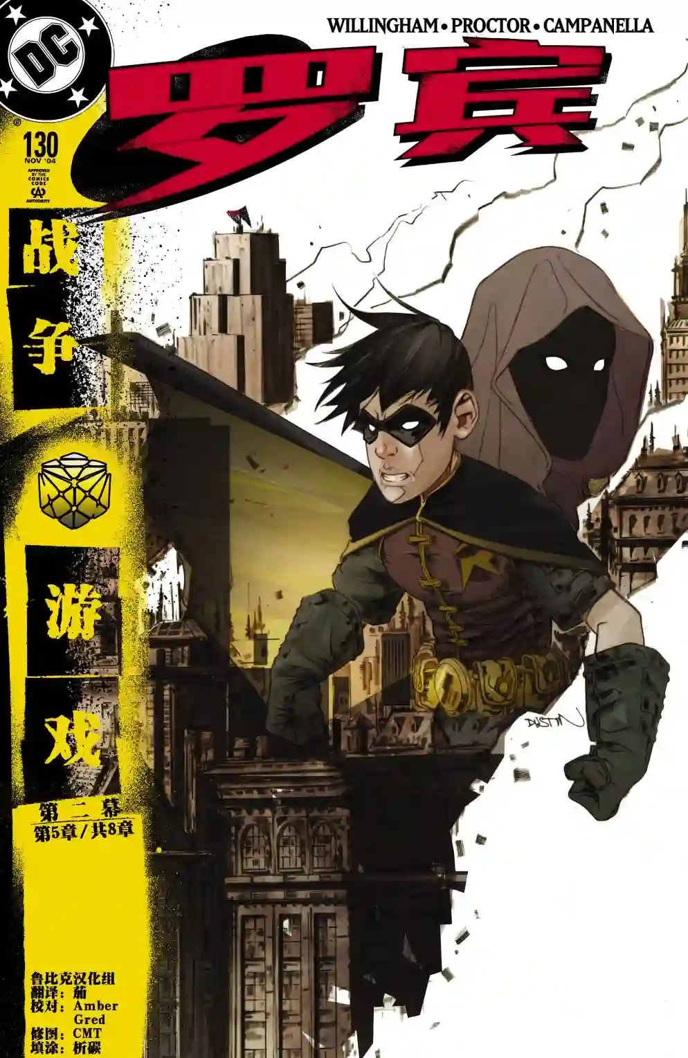 罗宾V4第130卷