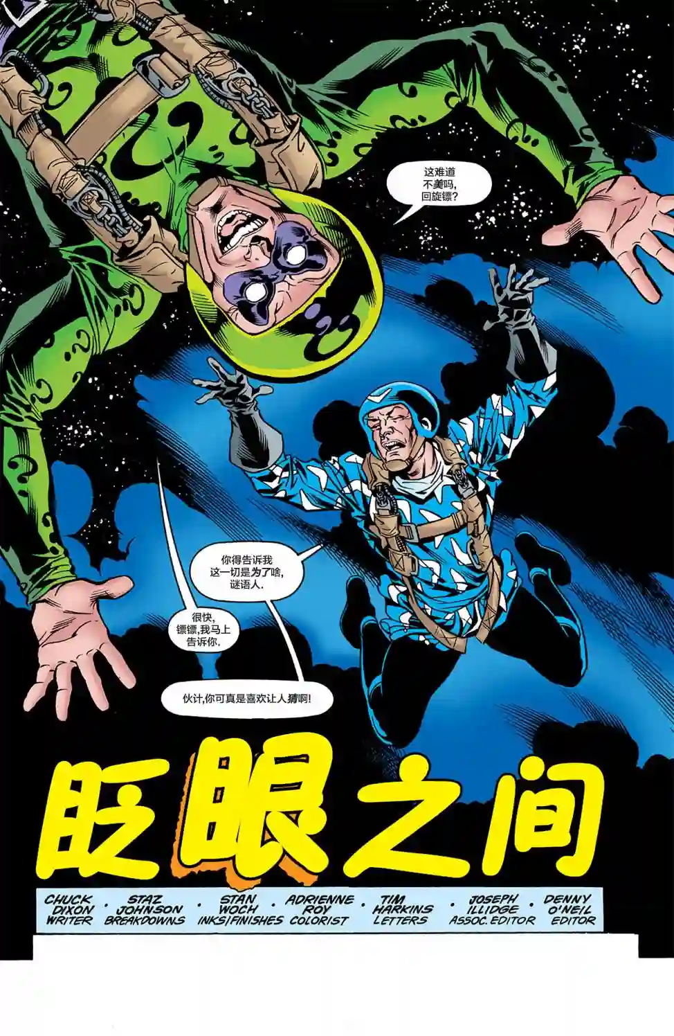 罗宾V4第63卷