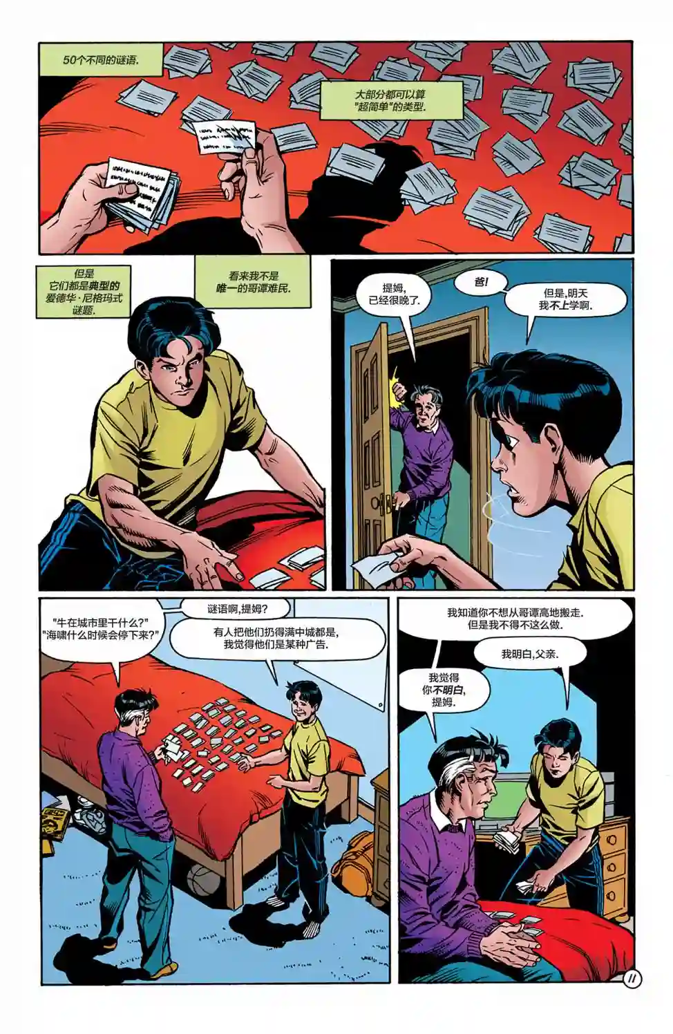 罗宾V4第63卷