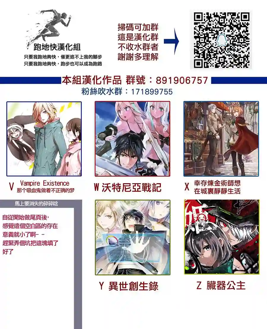 脏器公主第18话