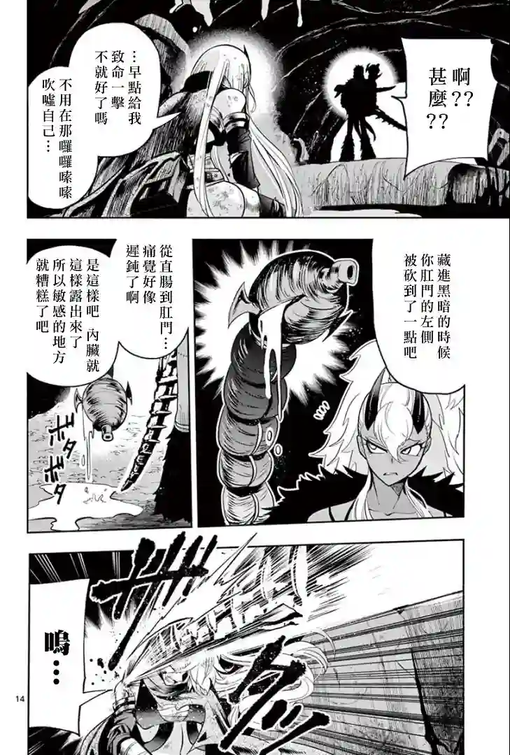 脏器公主第28话