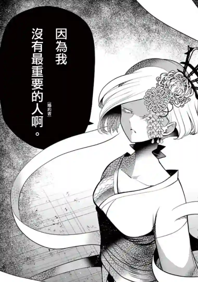 脏器公主第29话