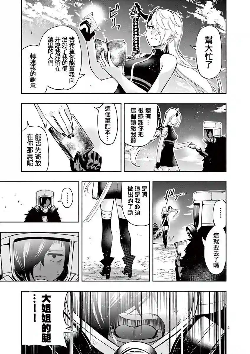 脏器公主第37话