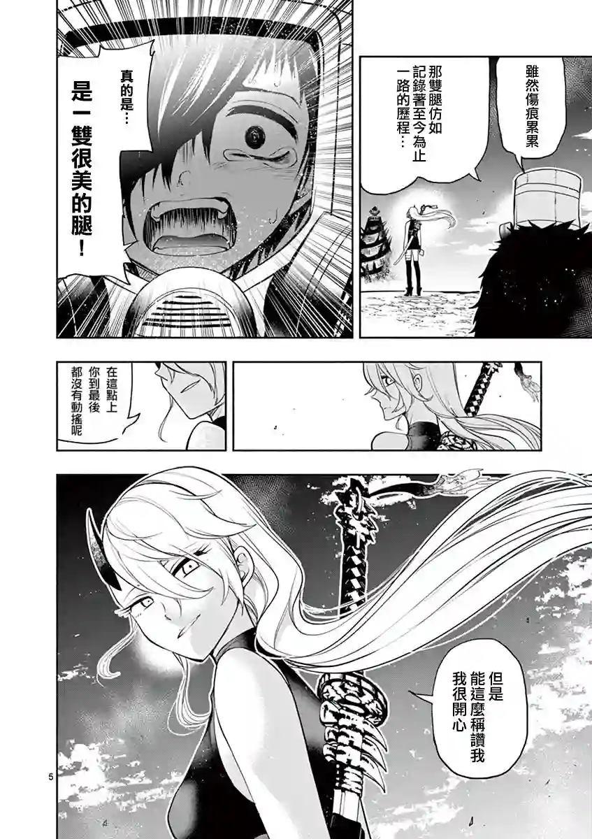 脏器公主第37话