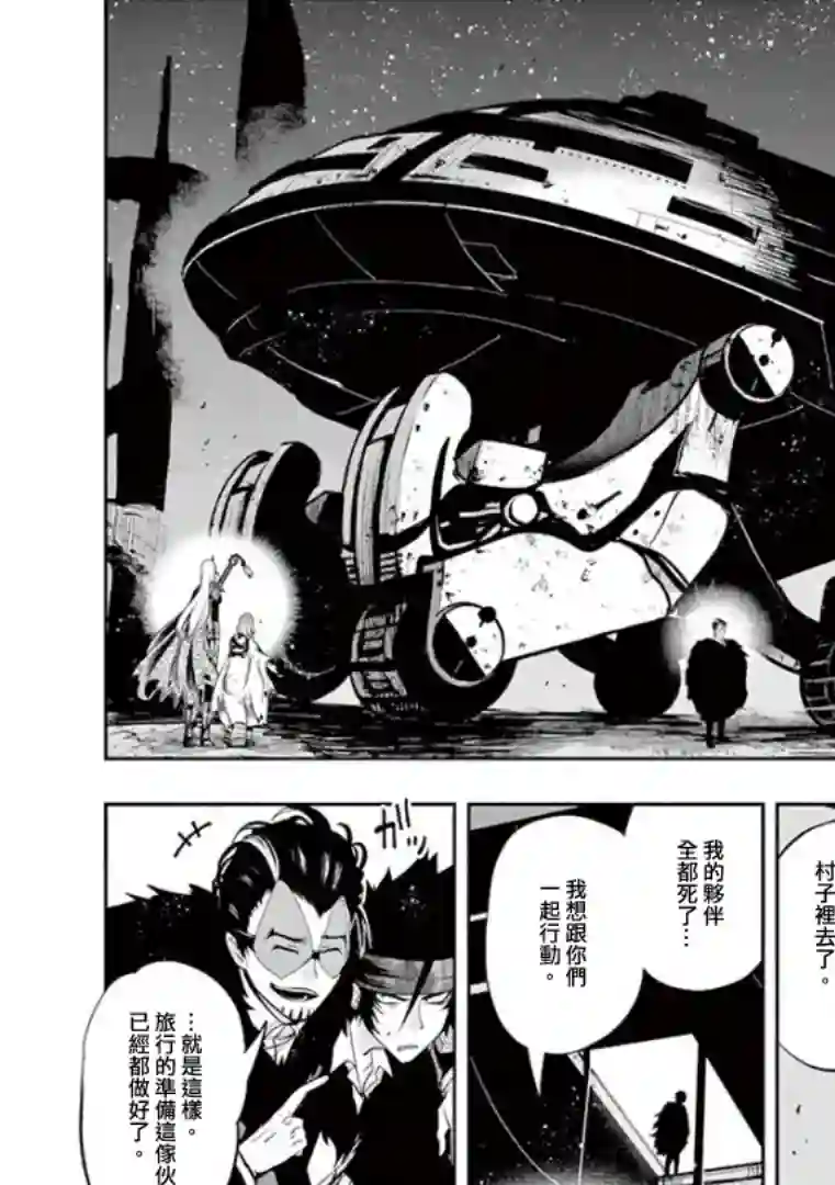 脏器公主第23话