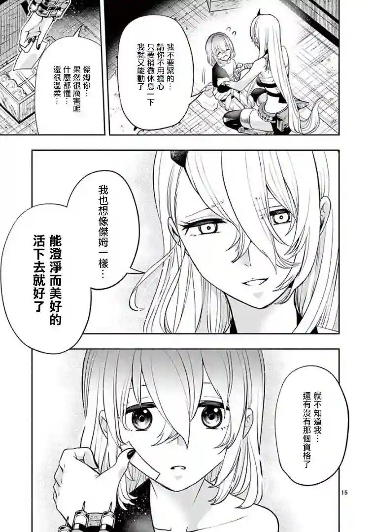 脏器公主第24话