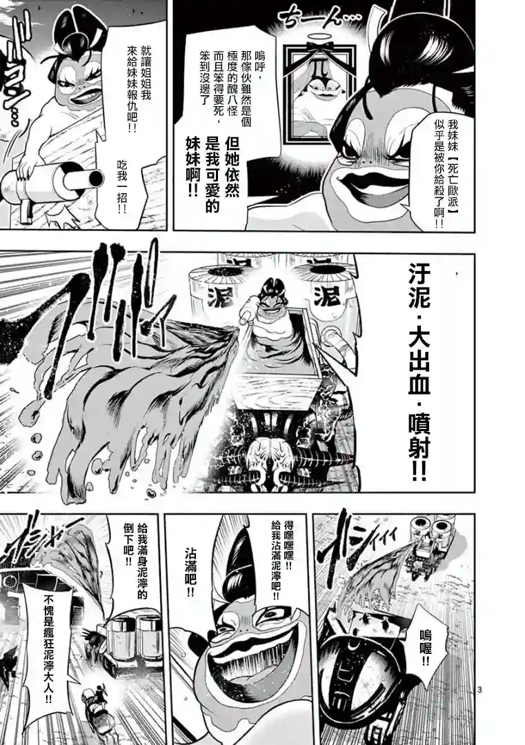 脏器公主第24话