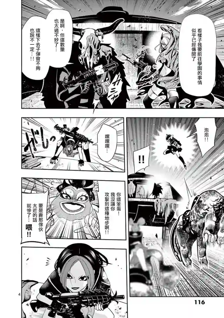 脏器公主第24话