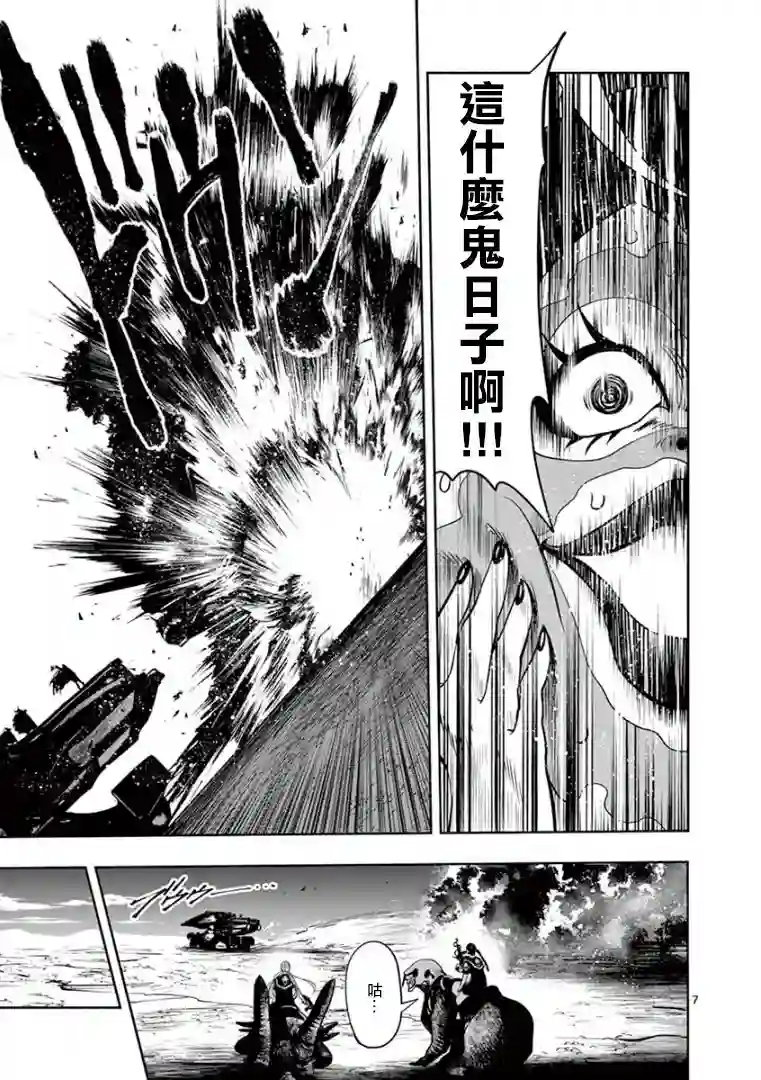 脏器公主第24话