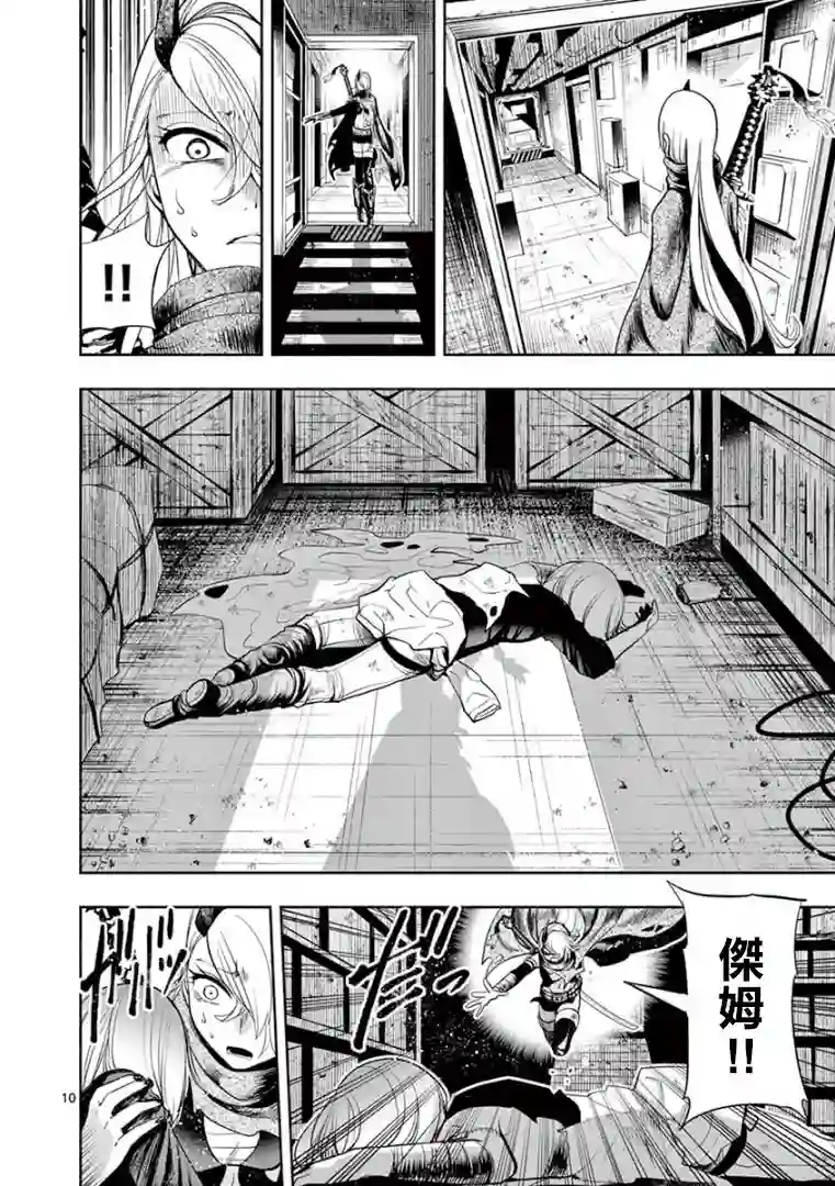 脏器公主第24话