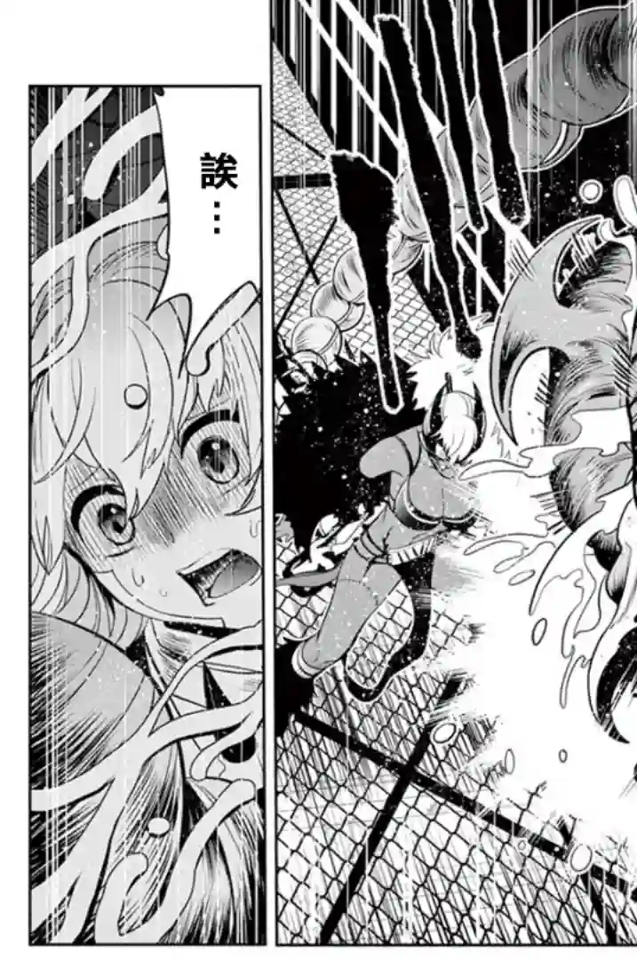 脏器公主第25话