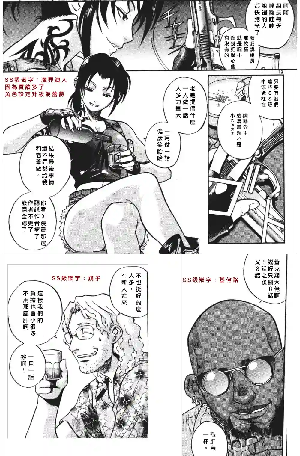 脏器公主第25话