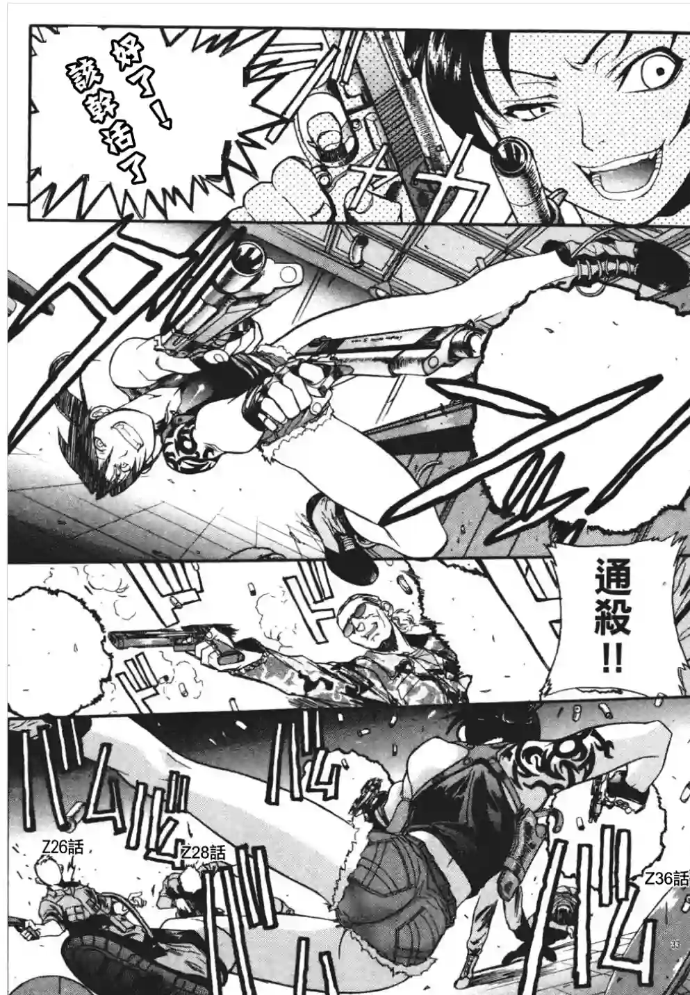 脏器公主第25话