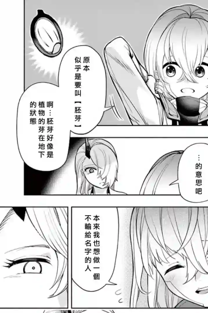 脏器公主第25话