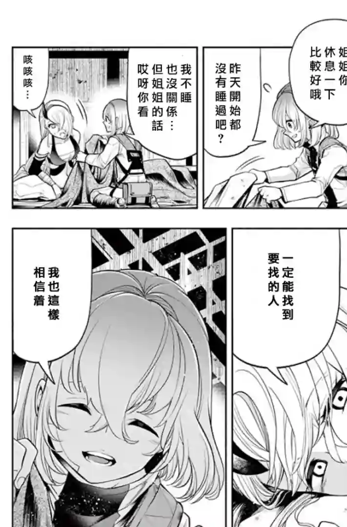 脏器公主第25话