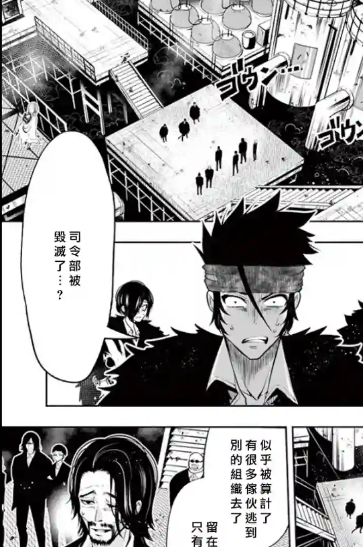 脏器公主第25话