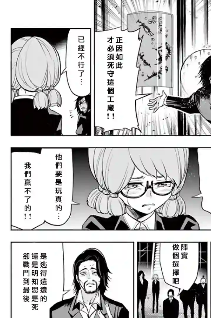 脏器公主第25话