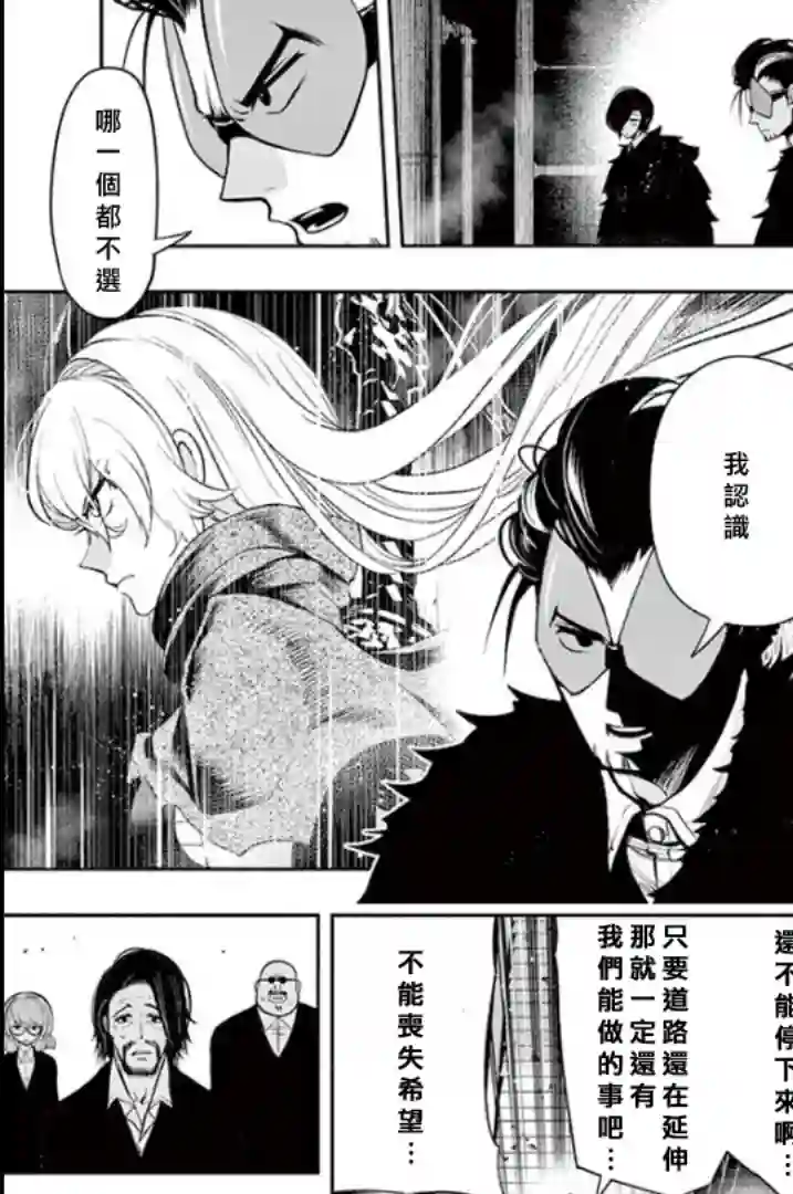 脏器公主第25话