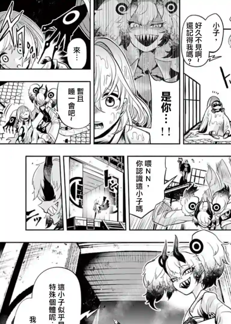 脏器公主第26话