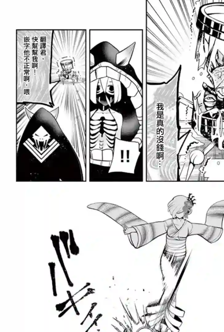 脏器公主第29话