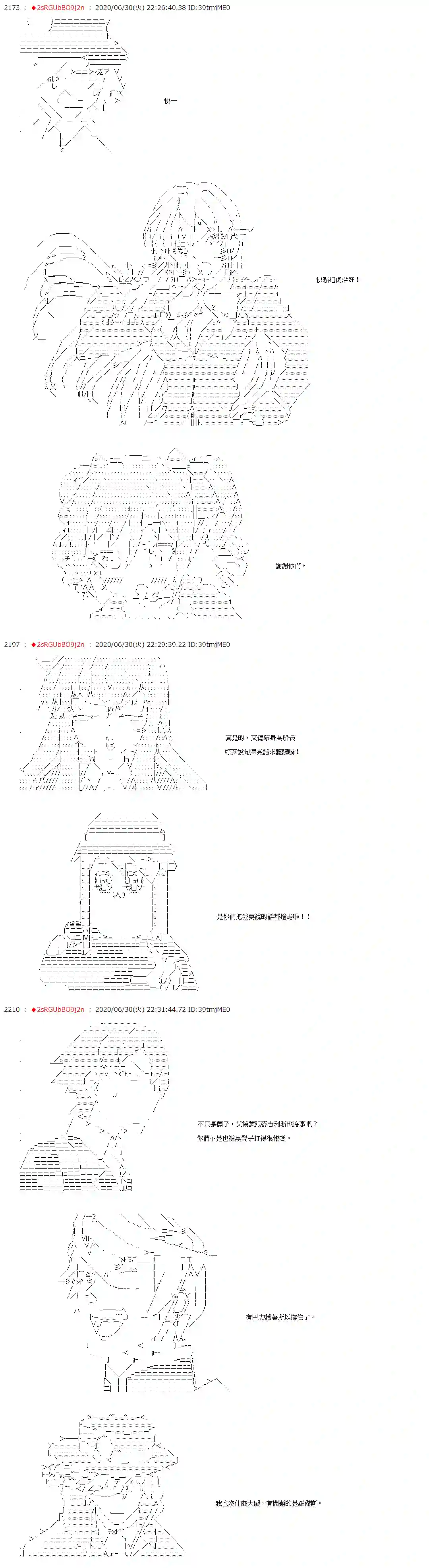 爱德蒙似乎在大海贼时代成为了复仇者的样子第43话