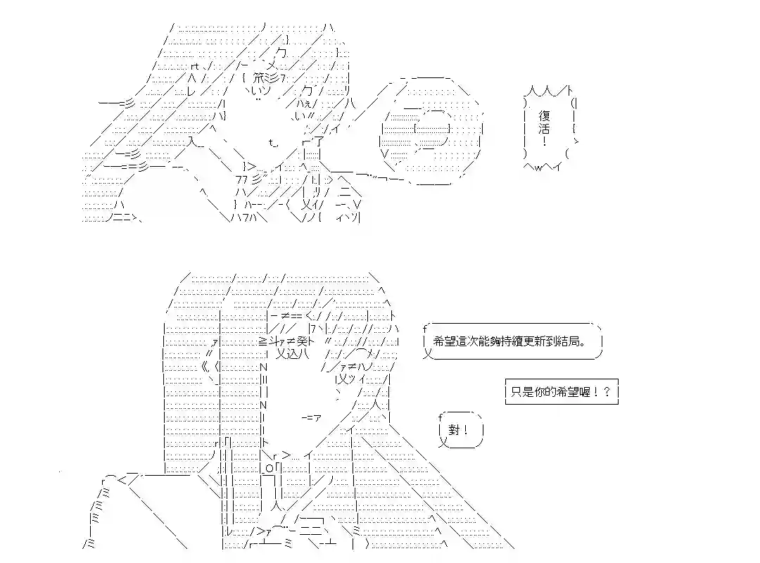 爱德蒙似乎在大海贼时代成为了复仇者的样子第43话