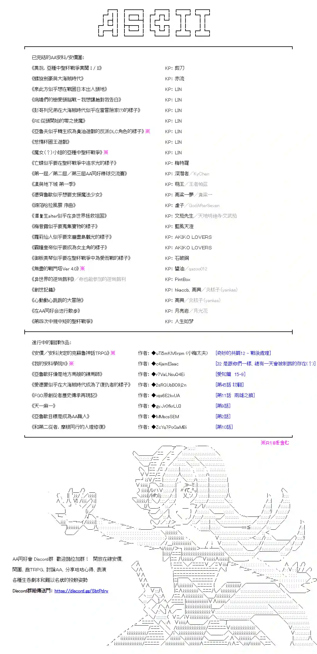 爱德蒙似乎在大海贼时代成为了复仇者的样子第43话