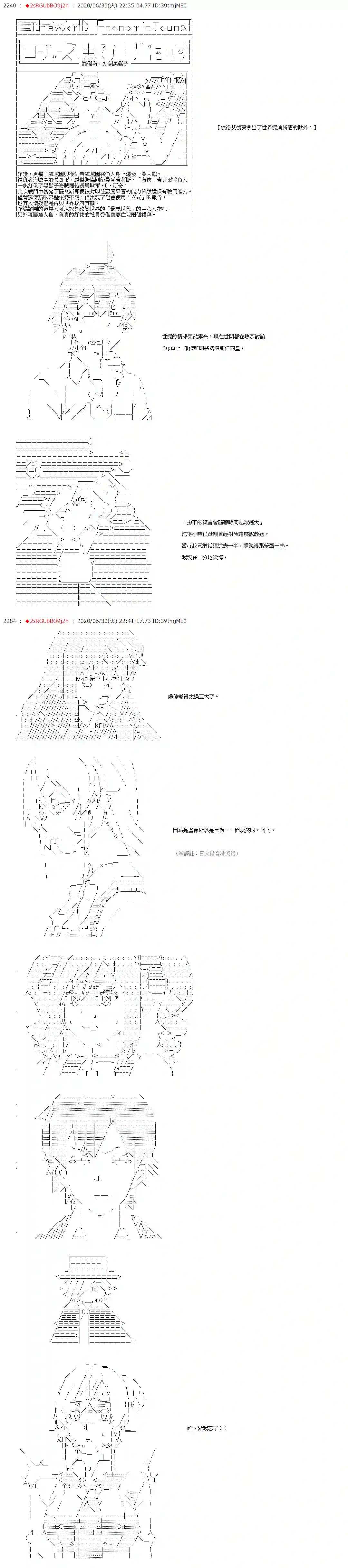 爱德蒙似乎在大海贼时代成为了复仇者的样子第43话