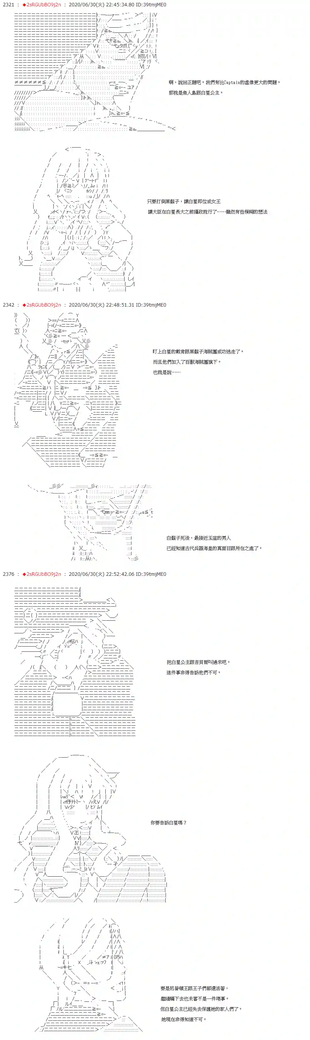 爱德蒙似乎在大海贼时代成为了复仇者的样子第43话
