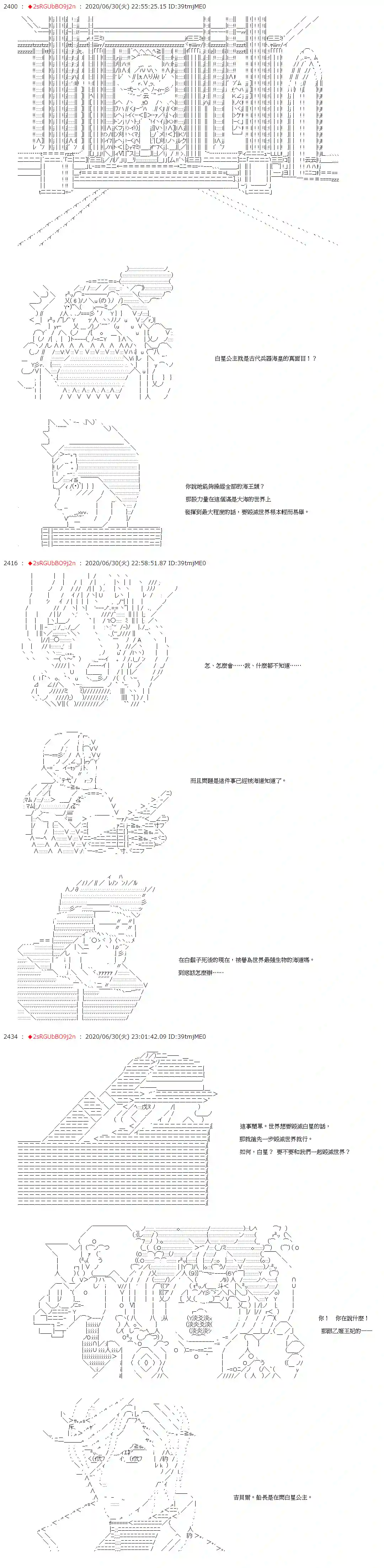 爱德蒙似乎在大海贼时代成为了复仇者的样子第43话