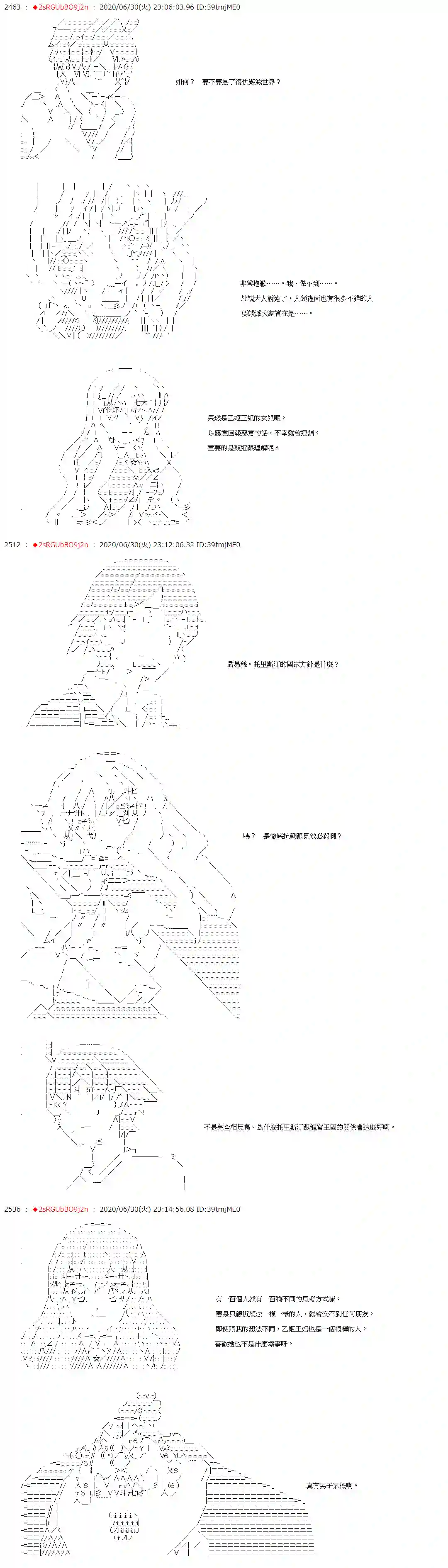 爱德蒙似乎在大海贼时代成为了复仇者的样子第43话