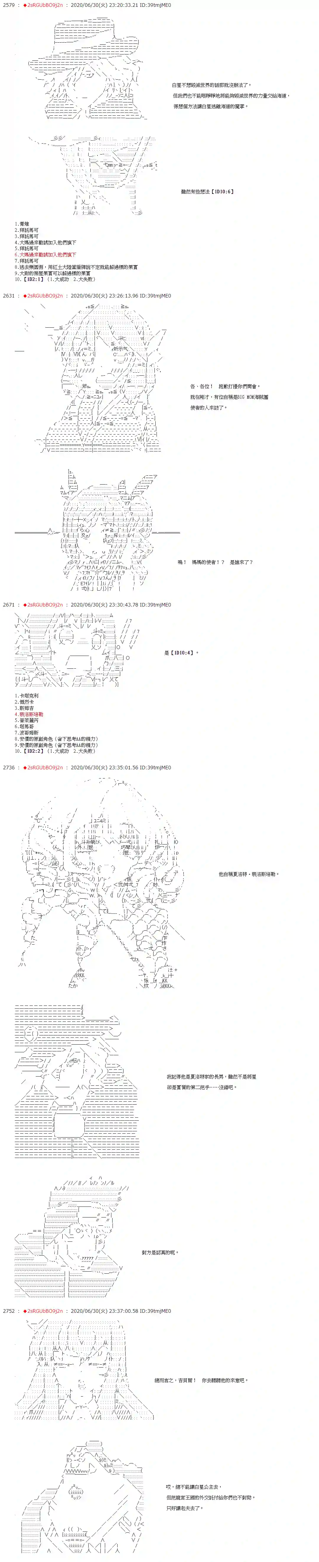 爱德蒙似乎在大海贼时代成为了复仇者的样子第43话