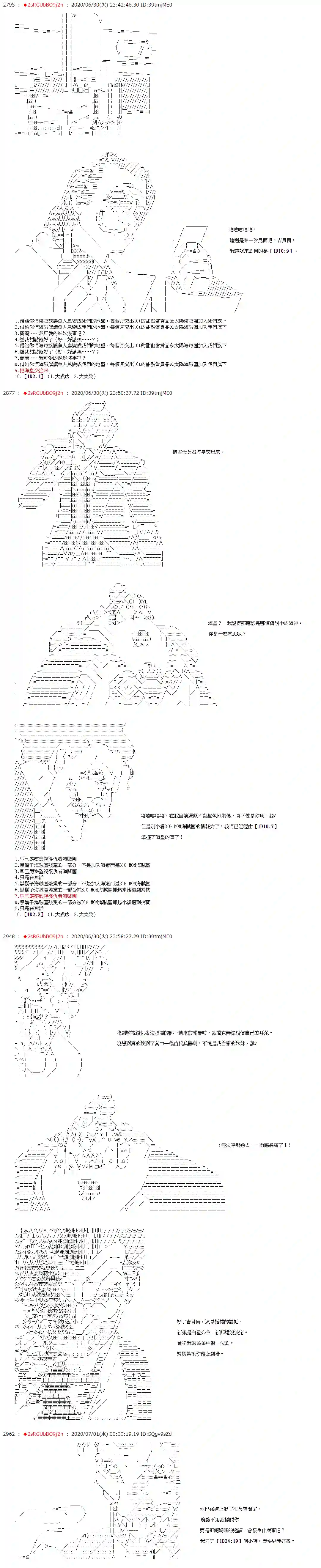 爱德蒙似乎在大海贼时代成为了复仇者的样子第43话