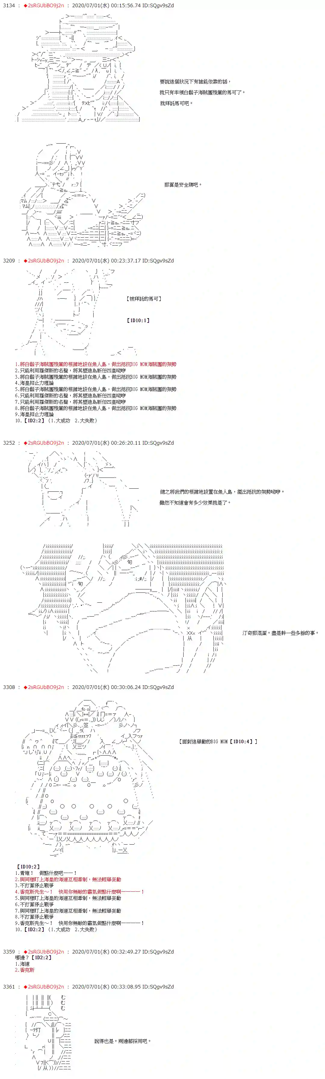 爱德蒙似乎在大海贼时代成为了复仇者的样子第43话