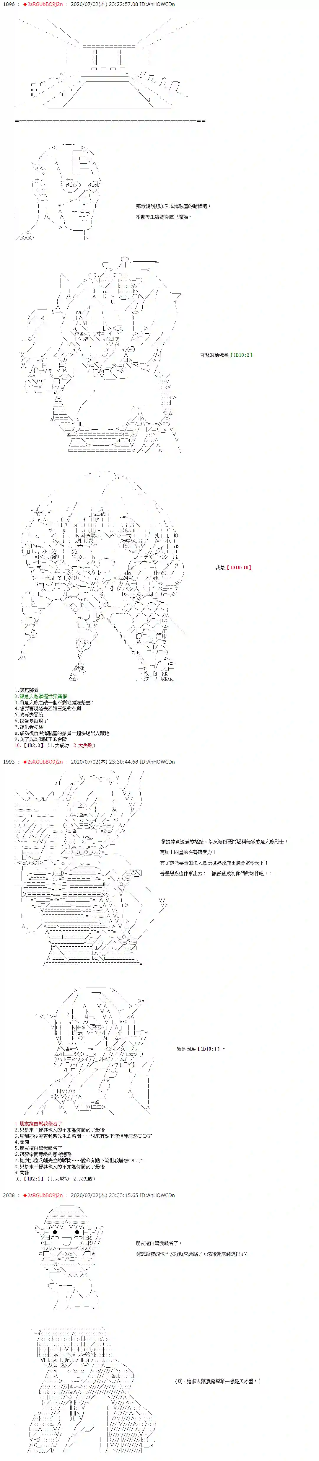 爱德蒙似乎在大海贼时代成为了复仇者的样子第44话