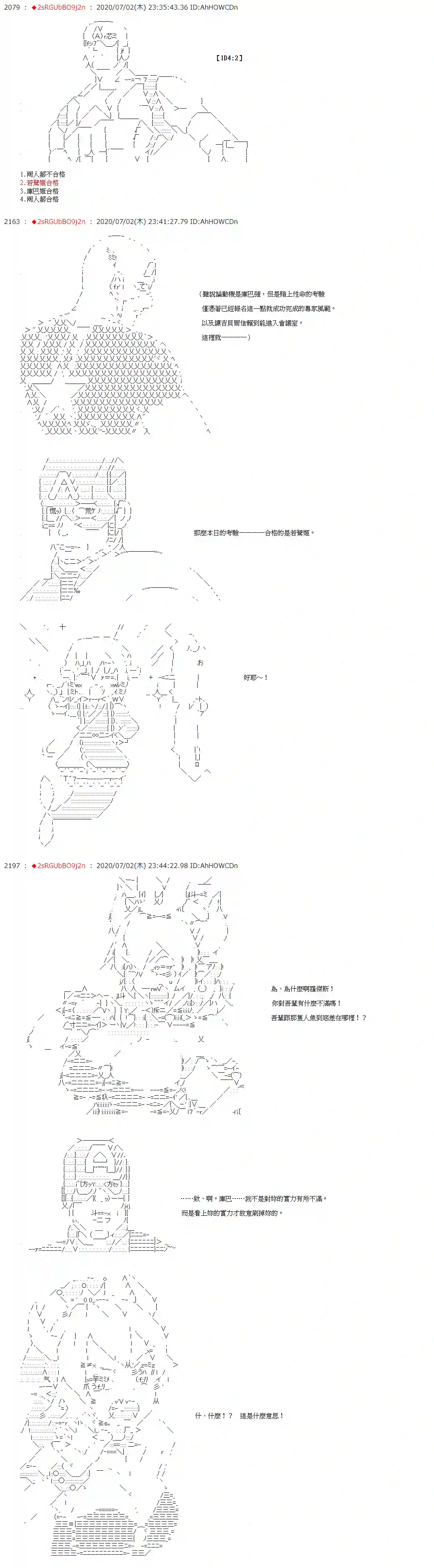 爱德蒙似乎在大海贼时代成为了复仇者的样子第44话