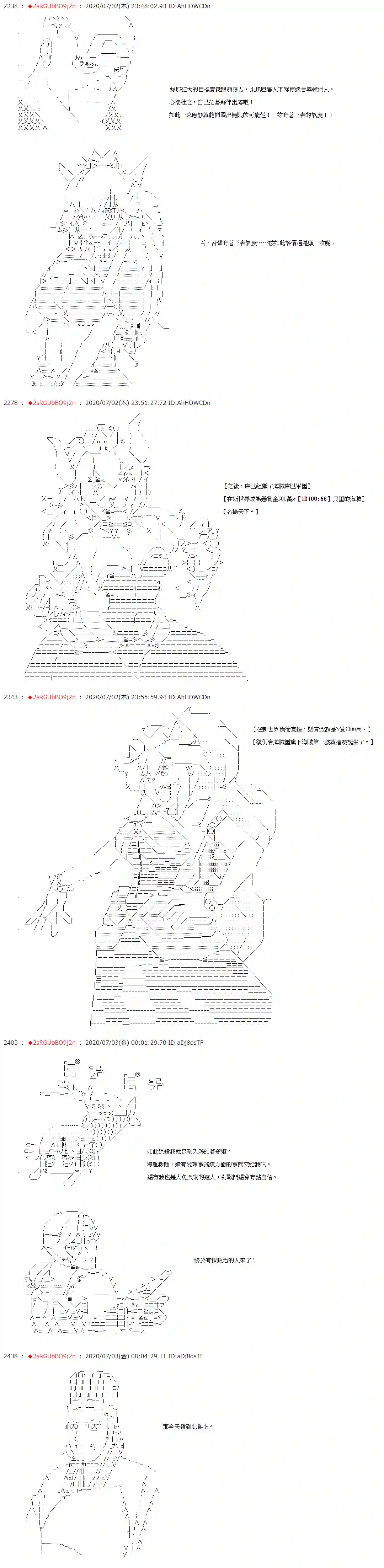 爱德蒙似乎在大海贼时代成为了复仇者的样子第44话