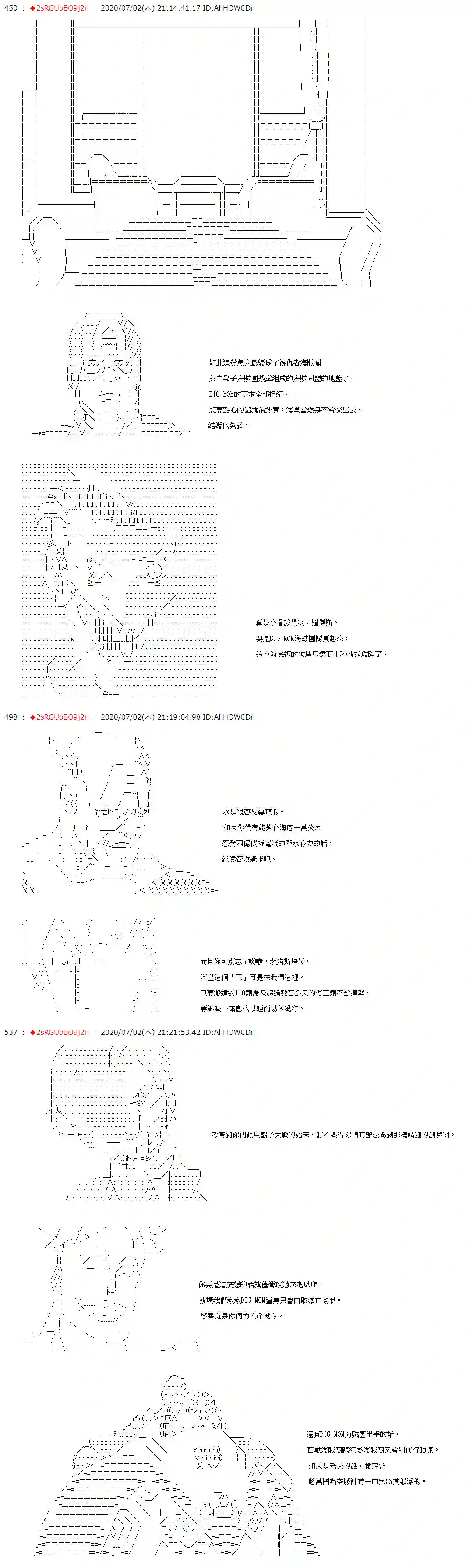 爱德蒙似乎在大海贼时代成为了复仇者的样子第44话
